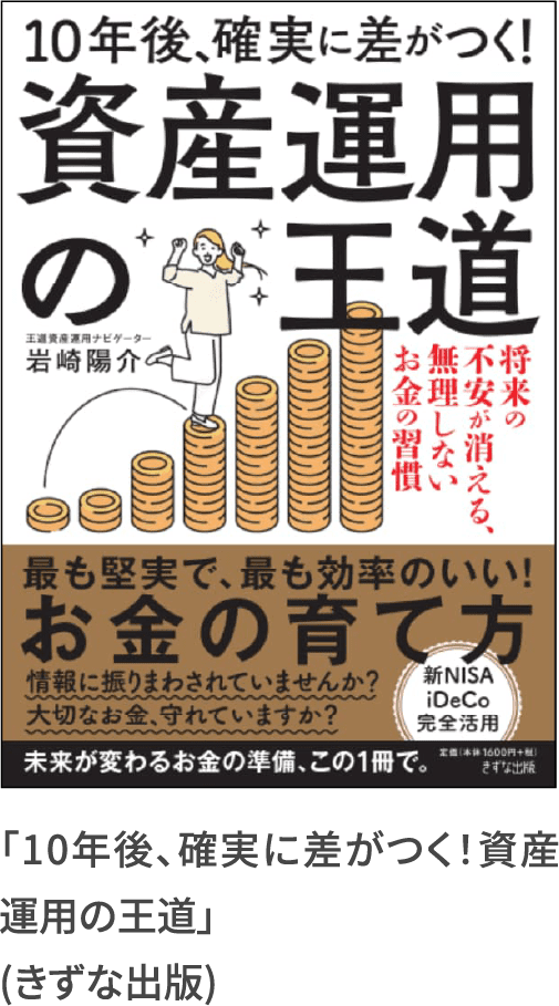資金作り