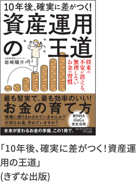 資金作り