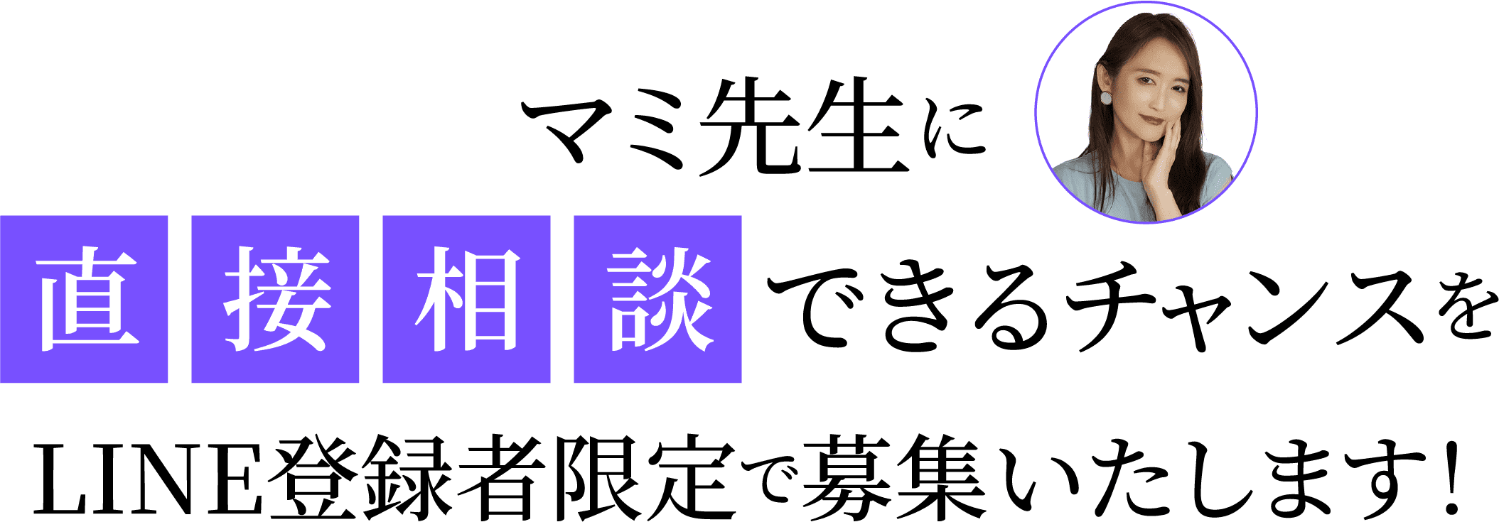 特別なご案内