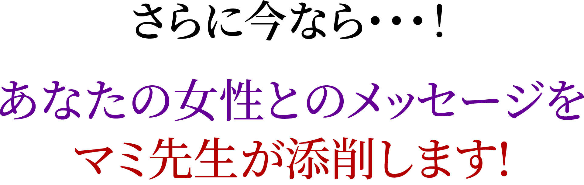 さらに今なら・・・！!