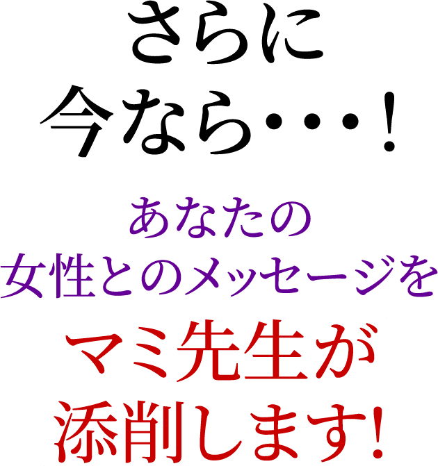 さらに今なら・・・！!